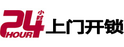 广州市专业电话开锁服务